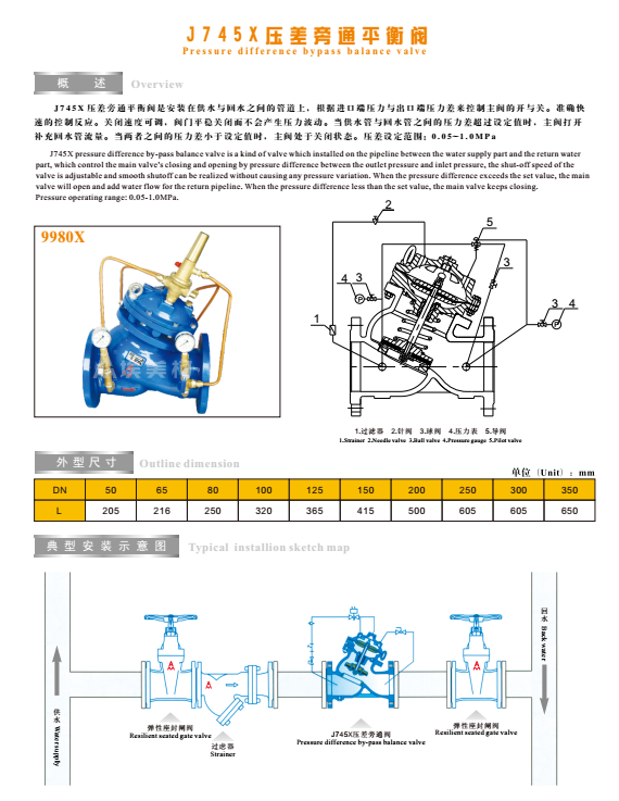 腾博tengbo9885官网压差旁通控制阀参数图 腾博tengbo9885官网压差旁通控制阀参数图