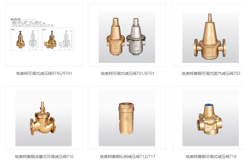 腾博tengbo9885官网黄铜减压阀展示