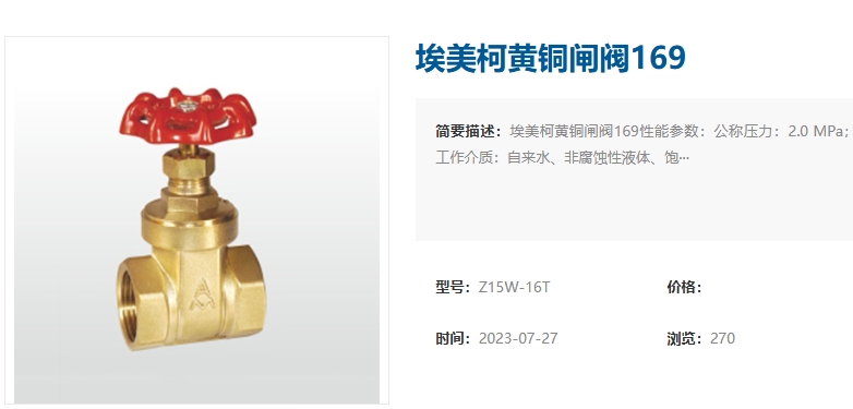 腾博tengbo9885官网闸阀169图片展示